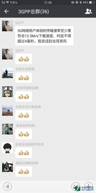 3GPP�Ǹ�ʲô��֯ Ϊɶ5G��׼�벻����