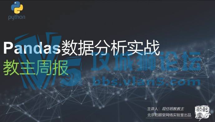 �����ܱ�2018�ڶ��ڣ�Python Pandas���ݷ���