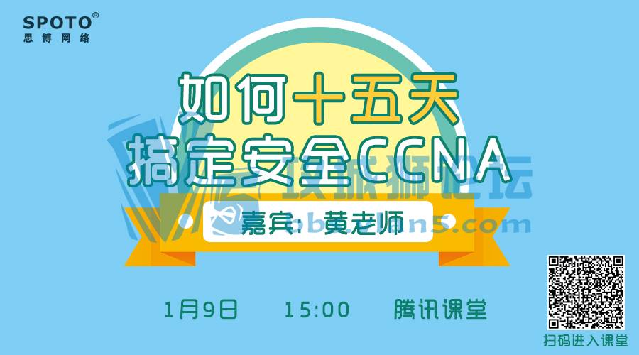 ��Spoto ֱ����ֻ��15�죬�ƴ��ɽ��������ȴ����ȫCCNA��