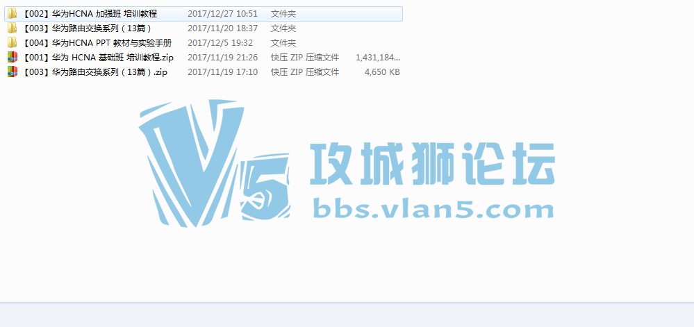 HCNA ��Ϊ������ͨϵ����Ƶ����Ƶ+�ĵ�+PPT+ʵ���ֲ�+ģ������