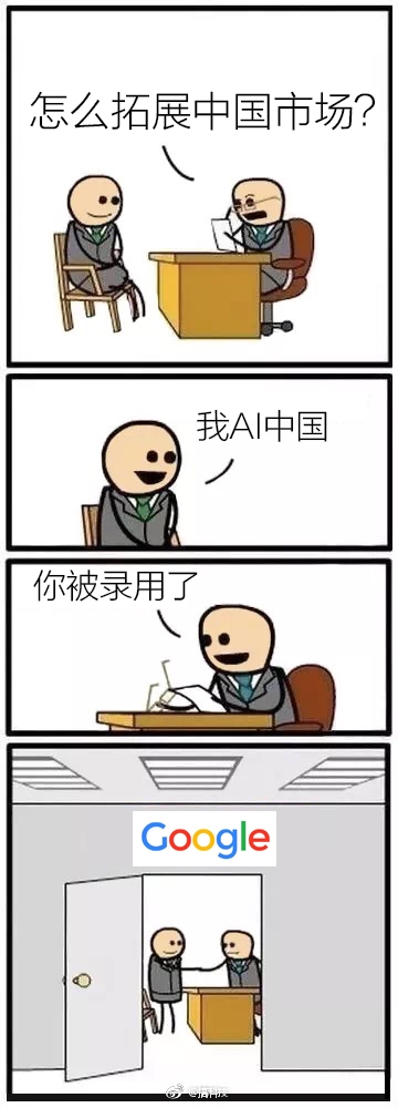 一句话搞定科技公司面试：BAT们被黑哭……
