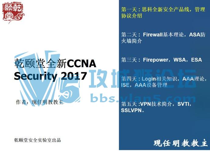 ����7�㣡ȫ��һ�ְ�ȫCCNA������Ȥ���簲ȫ�����Ѳ�Ҫ������