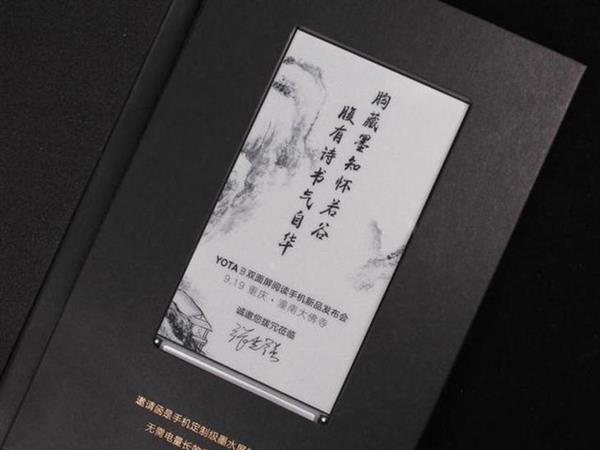 都被手机厂商玩坏了！盘点最有创意的邀请函