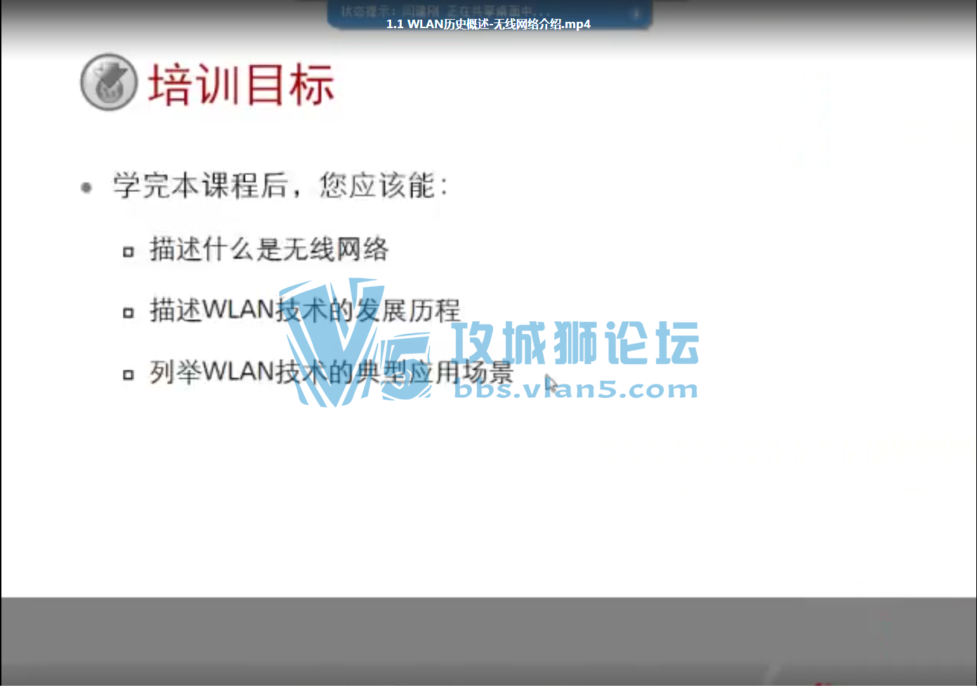 .HCNA-WLAN������С����ҵWLAN���硾130����