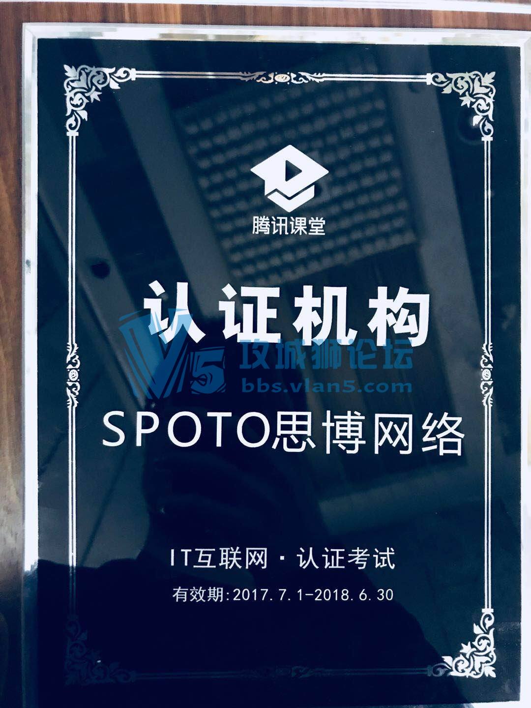 思博网络出席腾讯课堂峰会：顺利转型线上，核心在于对教育的沉淀！