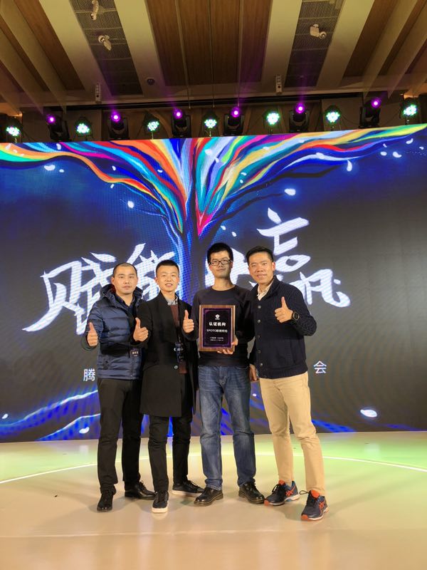 思博网络出席腾讯课堂峰会：顺利转型线上，核心在于对教育的沉淀！
