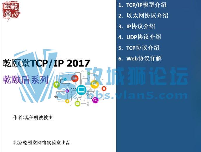 �x�����������̽���TCPIP2017��Ѷ��Ƶ���������棡