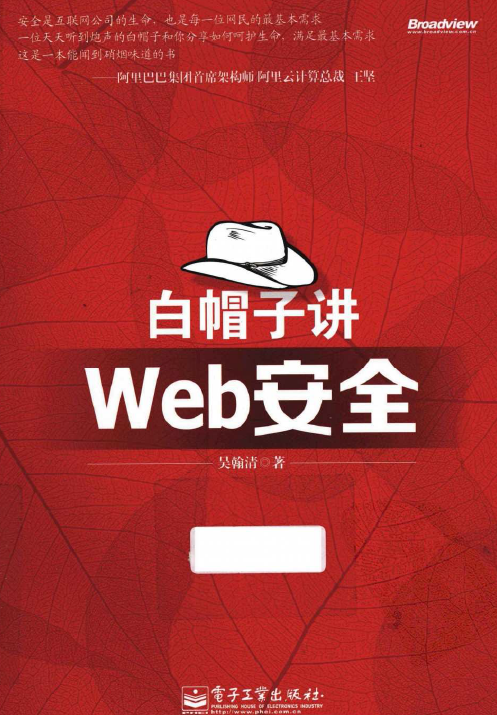 �о�web��ȫ�ر��ֲ�