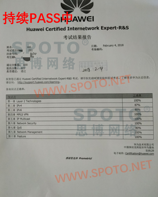 ڵս¯ϲSPOTO˼ѧԱ920ָ߷PASS HCIE R&Sԣ