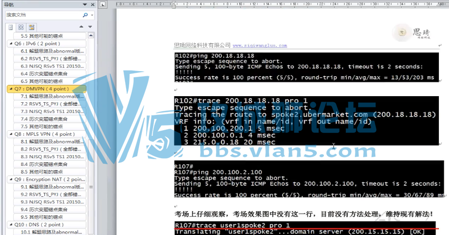 ��˼������Ƽ���������ʦCCIE TS1+++������Ƶ���� MP4