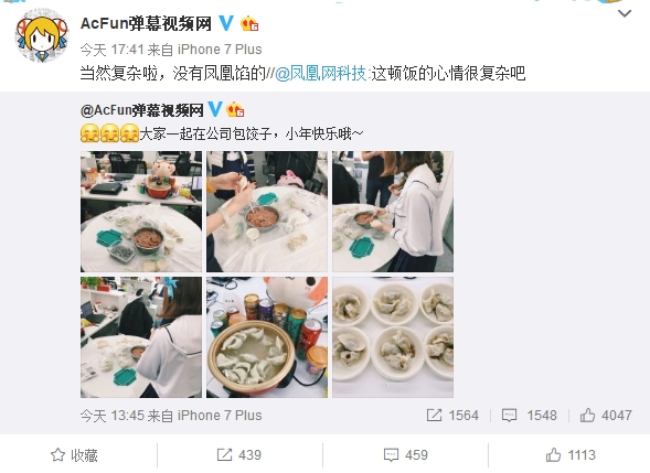 A站拒绝死亡！员工在公司包饺子过小年
