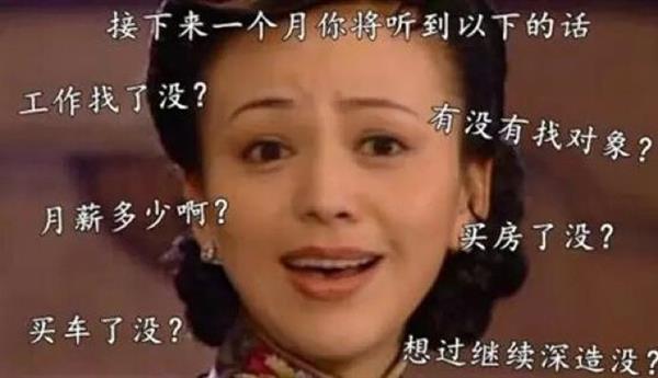 “妈 我可以不结婚吗？！”