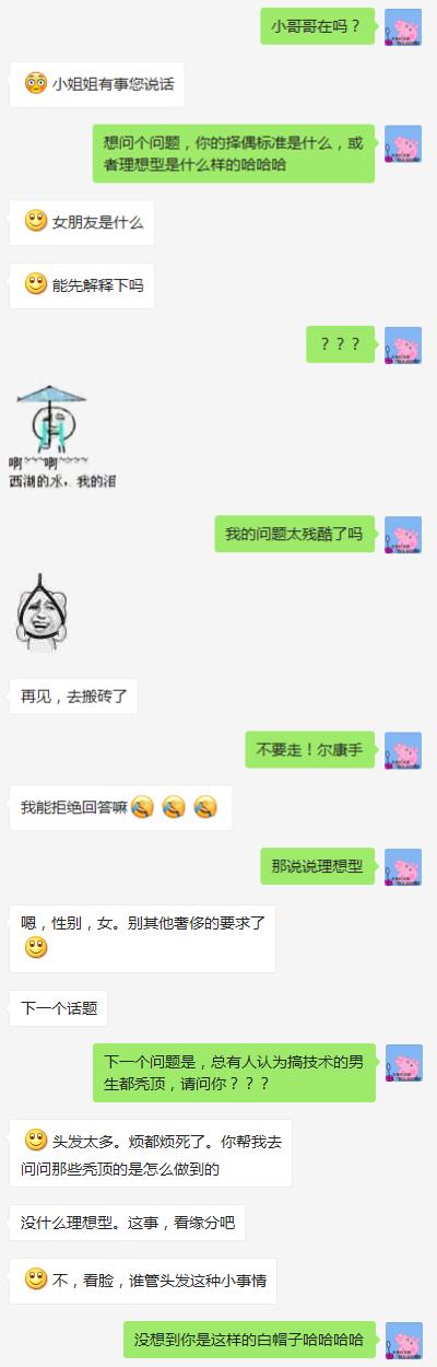 亲戚听说我找了白帽子男友后……