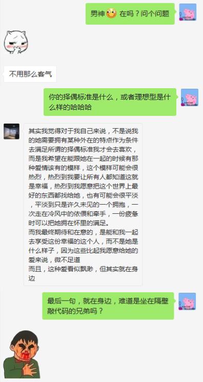 亲戚听说我找了白帽子男友后……