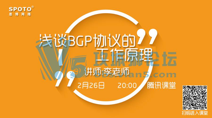 Spoto ֱʦΪCCNPҪ֪ʶ㣬BGPЭĹԭ 