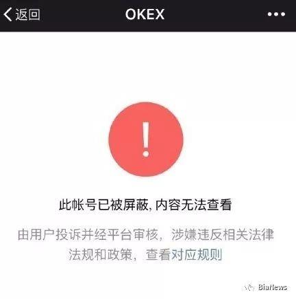 OKEX/ںűͣرҪ