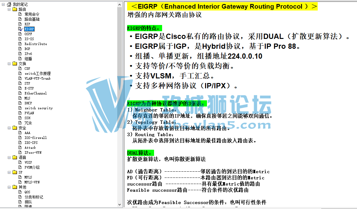 MyBase�� CCIE ��ȫ�ʼǷ���