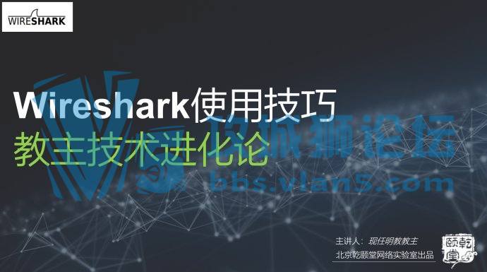 x̽2018ʮWiresharkʹü