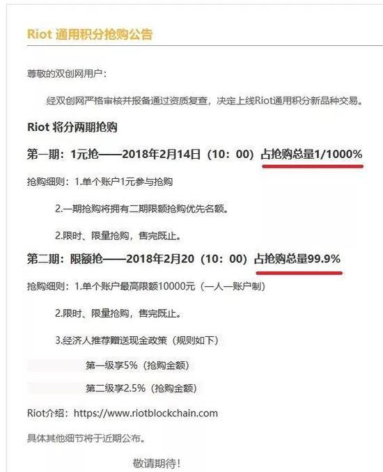 城市精英追捧区块链 乡亲们已被套路