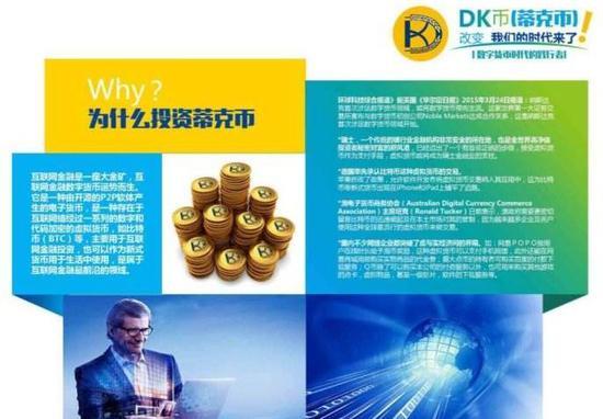 城市精英追捧区块链 乡亲们已被套路