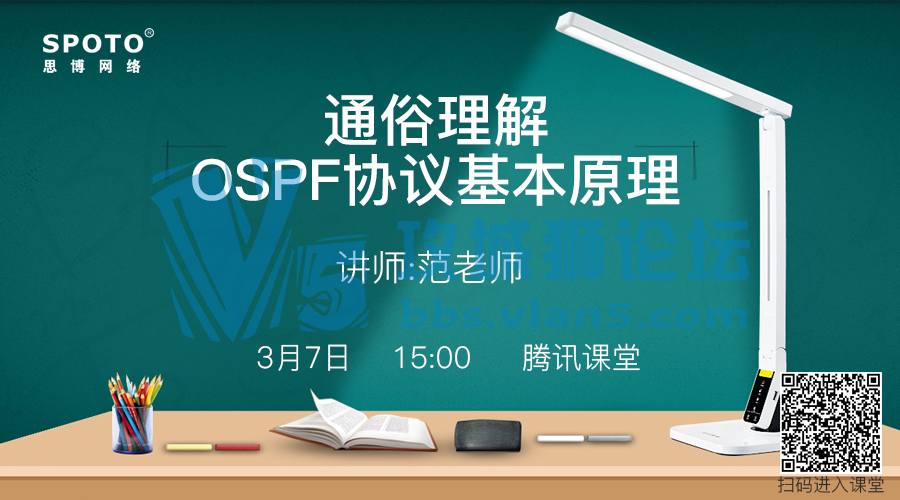 ͨ������OSPFЭ�����ԭ����
