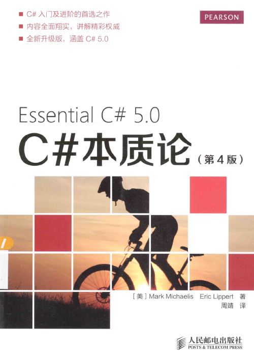 C#ۣİ棩 pdf
