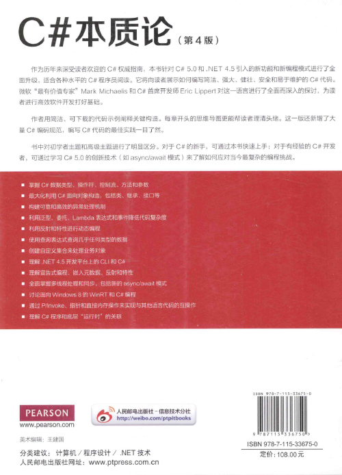 C#ۣİ棩 pdf