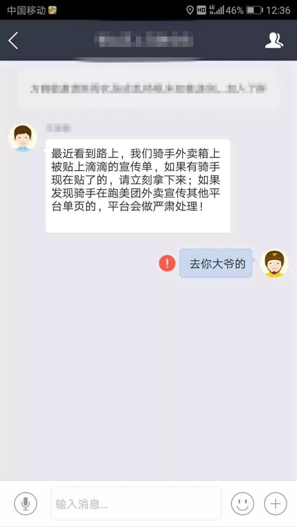 曝滴滴外卖将于4月1日上线 1万元挖美团骑手