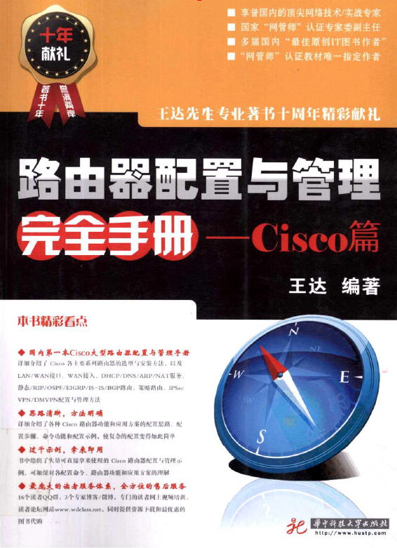 [·ȫֲᡪCiscoƪ]..ɨ