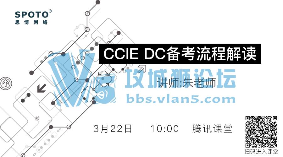 SPOTO CCIE DC~ĵڶ֤ȷ˽