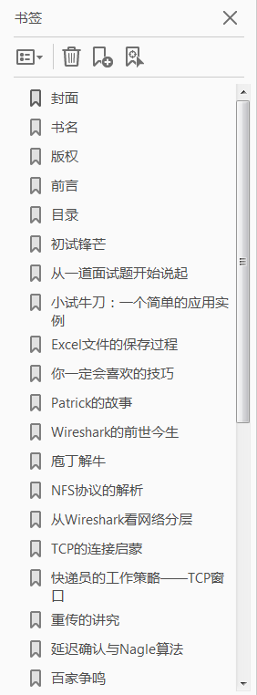 pdf  Wiresharkôɨ ǩ