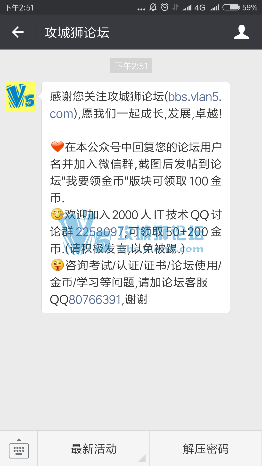 Screenshot_2018-04-03-14-51-21-159_com.tencent.mm.png