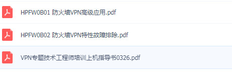 HUAWEI   USGǽٷĵVPNNGFW