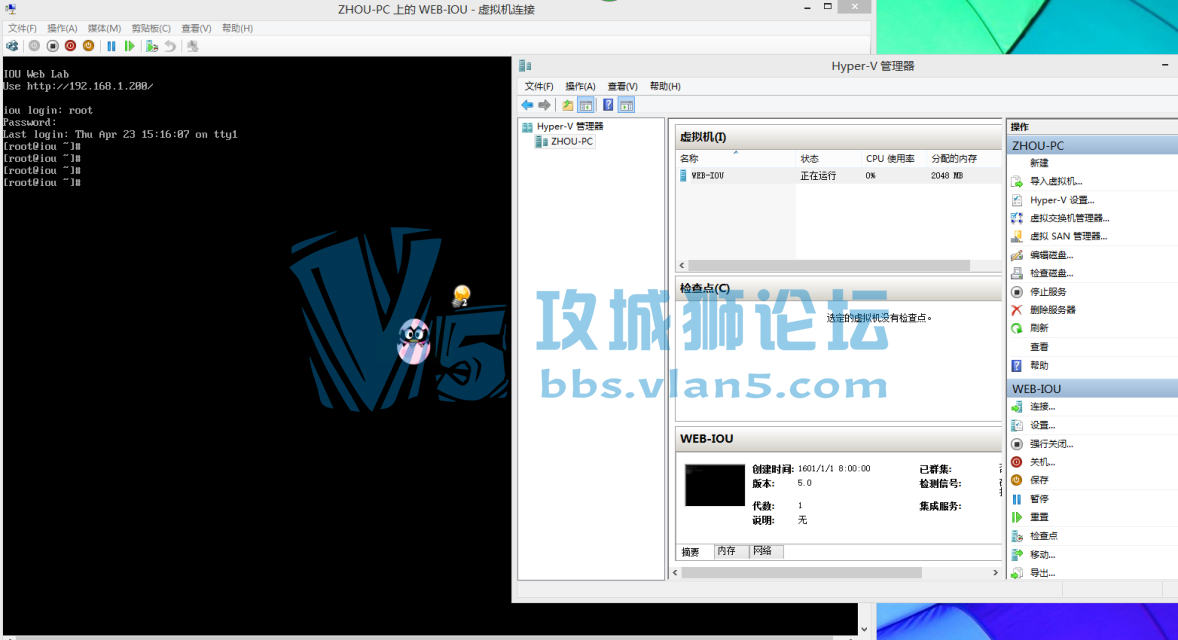  web-iou-Hyper-v