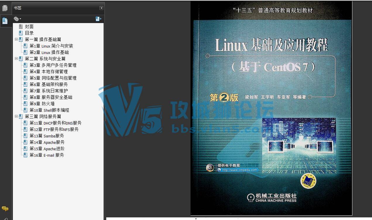 ()LinuxӦý̳̣CentOS7 2棩.pdf