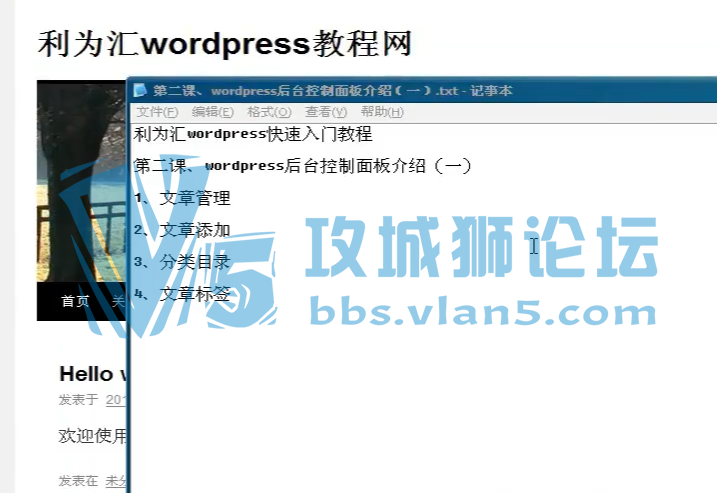WordPressȫ׽̳162 PHP䲩ͳʹƵ