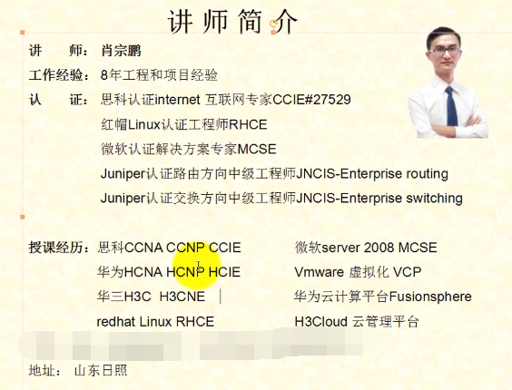 2018�°� Ф�� ��ΪHCNA HCNP��ȫ���ſγ���Ƶ�̳�