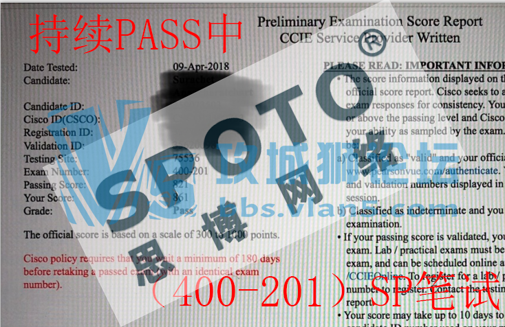 4.12 恭喜SPOTO三位优秀学员齐头并进，共同PASS CCIE SP笔试！