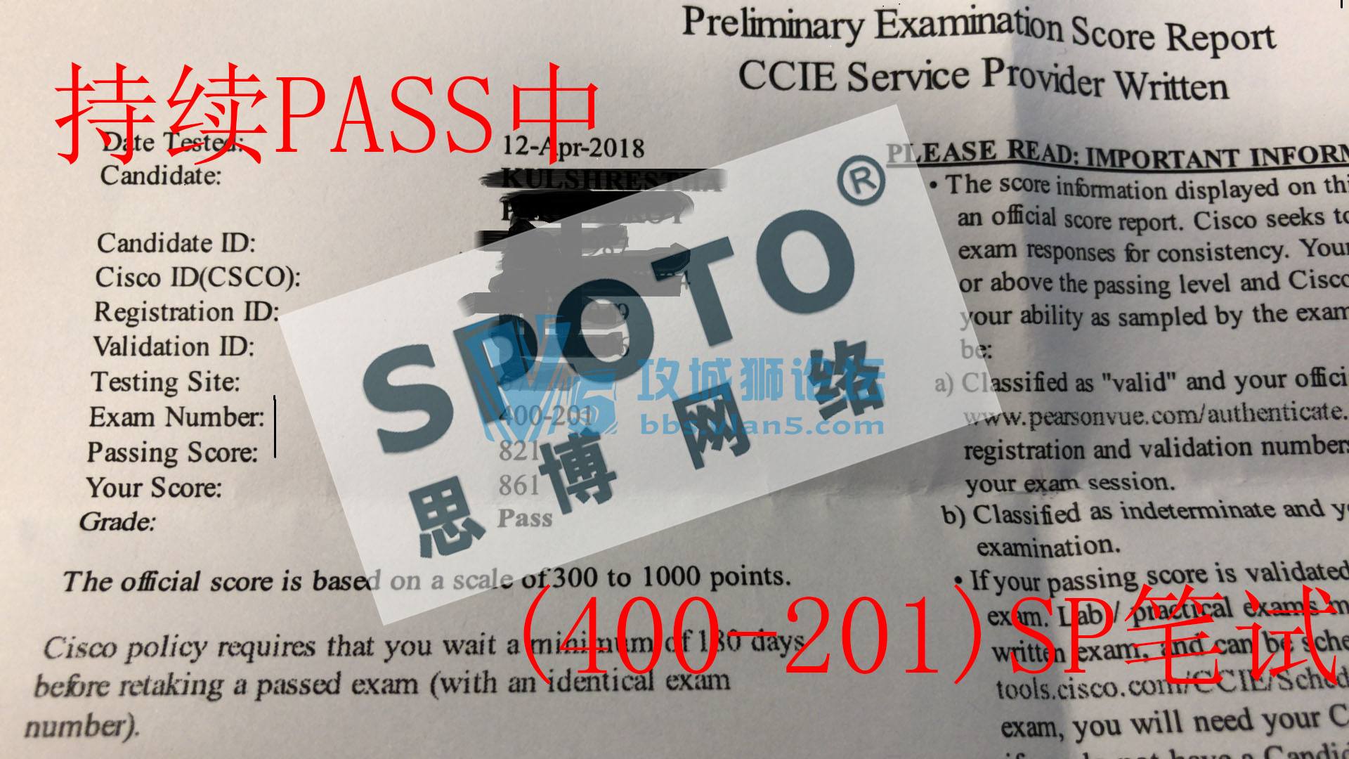 4.12 恭喜SPOTO三位优秀学员齐头并进，共同PASS CCIE SP笔试！