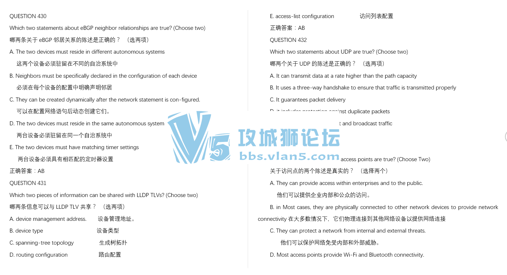 CCNA（200-125）题库V3.0（2018.04.07）的题库一共453道选择题的中文翻译+题库中参...