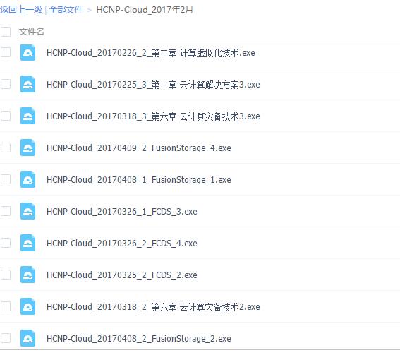 HCNP-CLOUD ĳ2017Ƶ