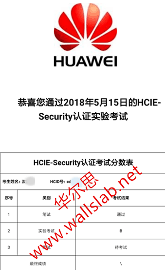 ϲ˼ͬѧ2018-5-15˳passΪHCIE SEC LAB