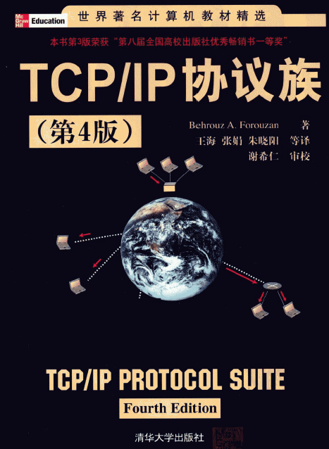 ��������������̲ľ�ѡ��TCP/IPЭ���� ��4�� (������ ��) ��������PDF�桾88.3MB��