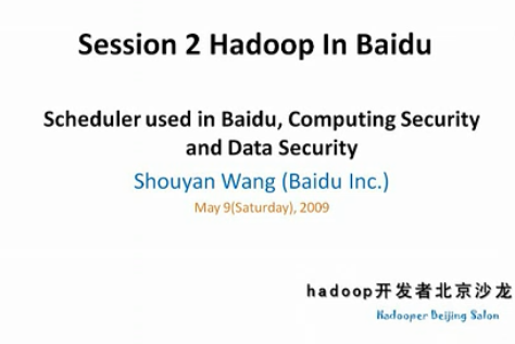 Ƶ Hadoopɳ ٶʦ 