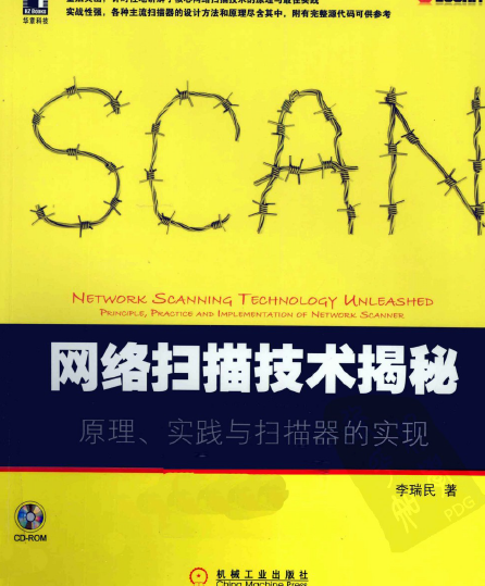 ����ɨ�輼������ pdf��