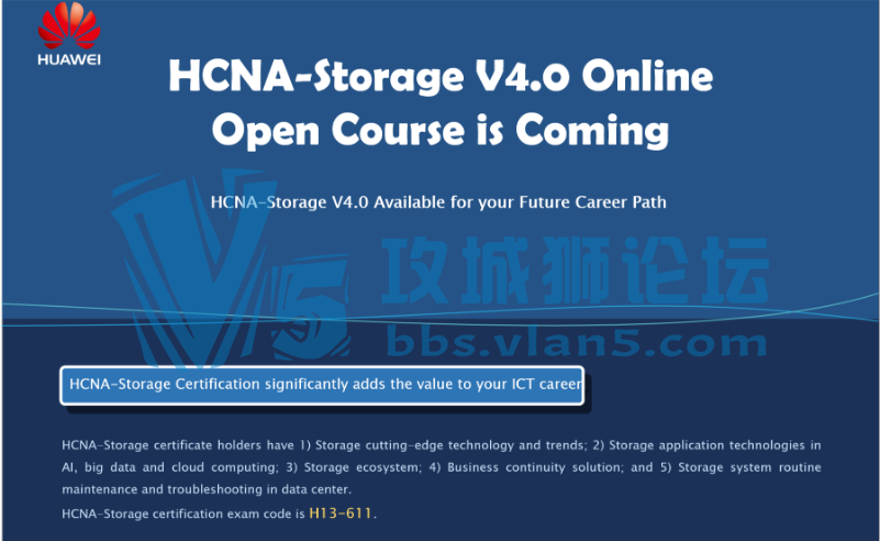 HCNA-StorageV4.0 Online Enablement Course