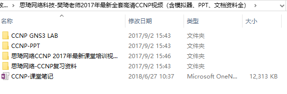 ˼��˼������Ƽ�-������ʦ2017������ȫ�׸���CCNP��Ƶ����ģ������PPT���ĵ�����ȫ��