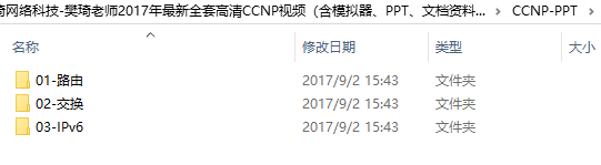 ˼��˼������Ƽ�-������ʦ2017������ȫ�׸���CCNP��Ƶ����ģ������PPT���ĵ�����ȫ��