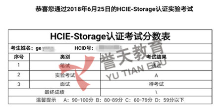 HCIE-StorageحϲλѧԱȫAͨ洢HCIE LAB