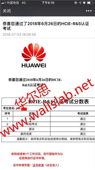 ϲ˼ͬѧ2018-6-26˳һpass HCIE RS ԣ